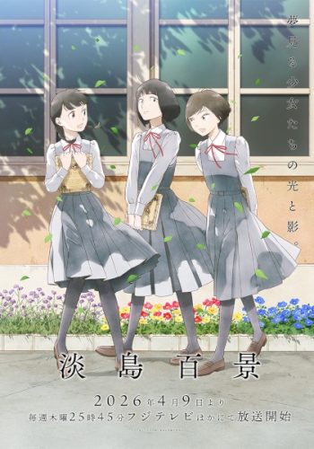 Póster de Awajima Hyakkei