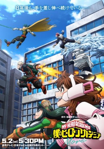 Póster de Boku no Hero Academia: More