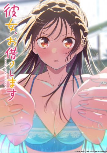 Póster de Kanojo, Okarishimasu 5th Season