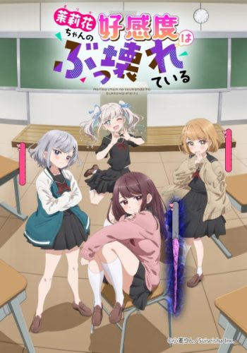 Póster de Marika-chan no Koukando wa Bukkowareteiru