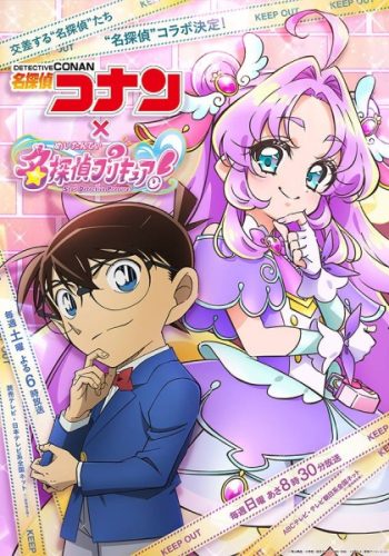 Póster de Meitantei Conan: Hanamaru na Answer