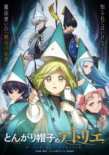 Póster de Tongari Boushi no Atelier