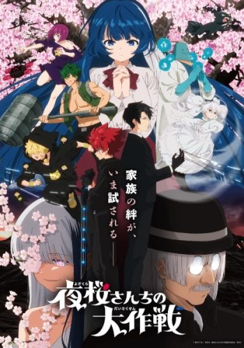 Póster de Yozakura-san Chi no Daisakusen 2nd Season