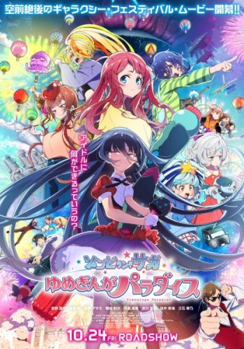 Zombieland Saga Movie: Yumeginga Paradise